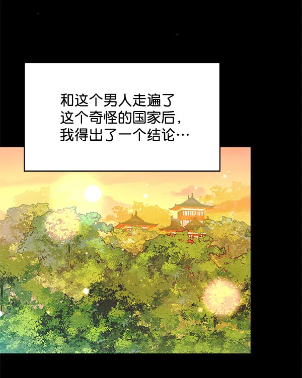 [第二季] 第4话 第54页