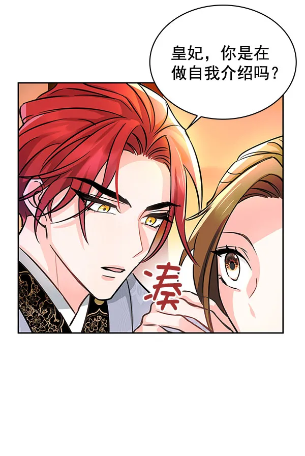 [第二季] 第4话 第59页
