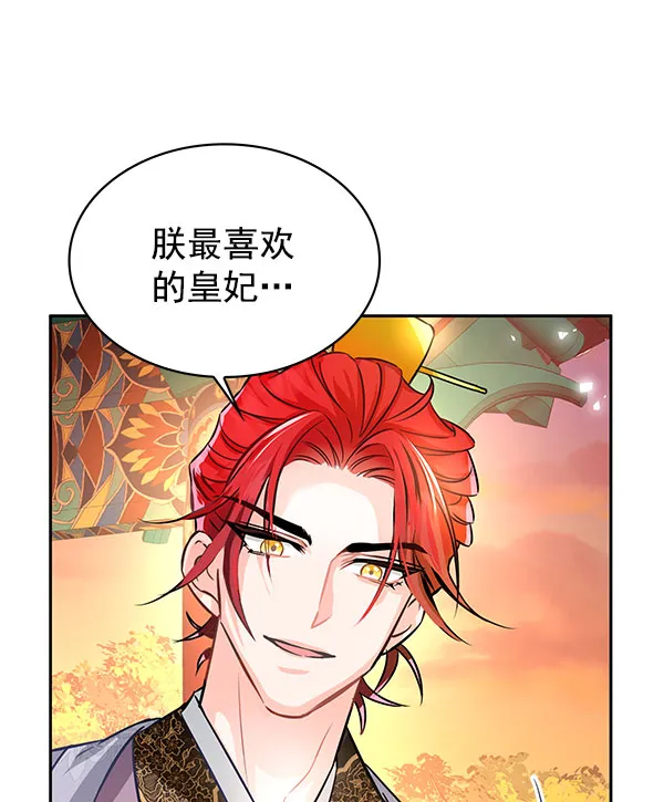 [第二季] 第4话 第61页
