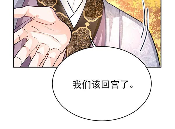 [第二季] 第4话 第62页
