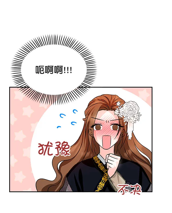 [第二季] 第4话 第63页