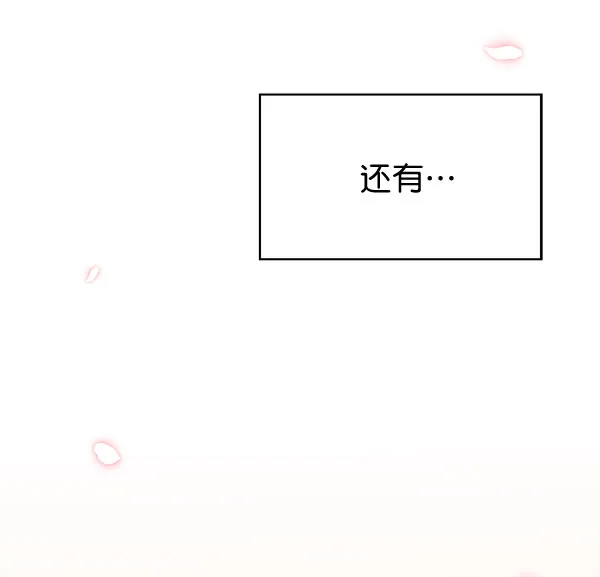 [第二季] 第4话 第65页