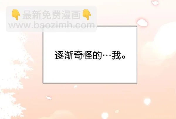 [第二季] 第4话 第66页