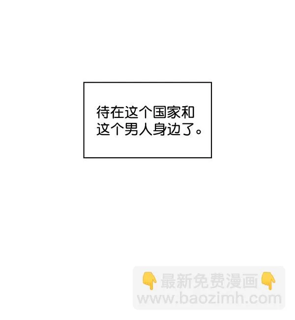[第二季] 第4话 第70页