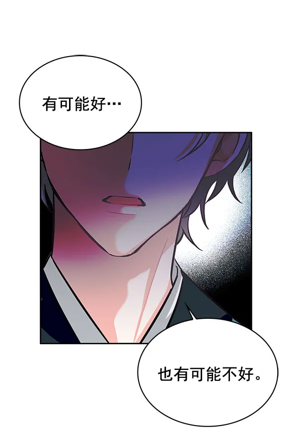 [第二季] 第4话 第80页