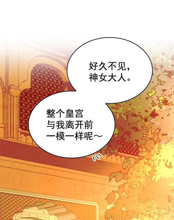 [第二季] 第4话 第83页