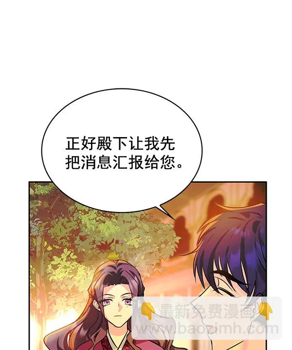 [第二季] 第4话 第85页