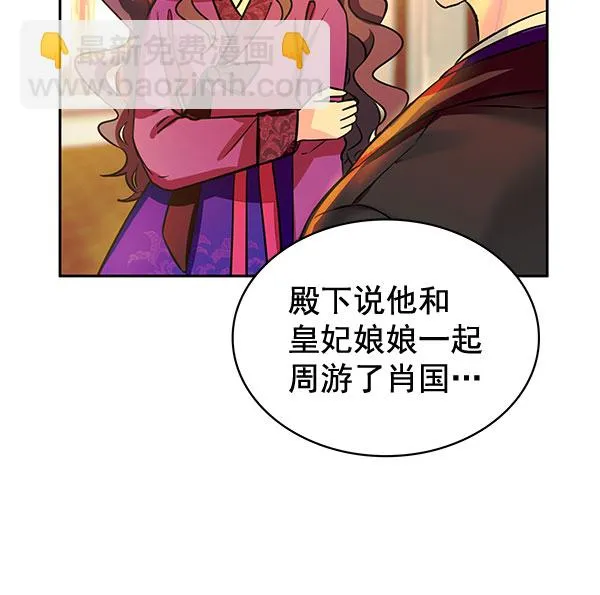 [第二季] 第4话 第86页