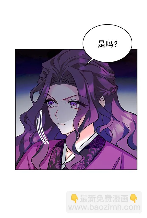 [第二季] 第4话 第89页