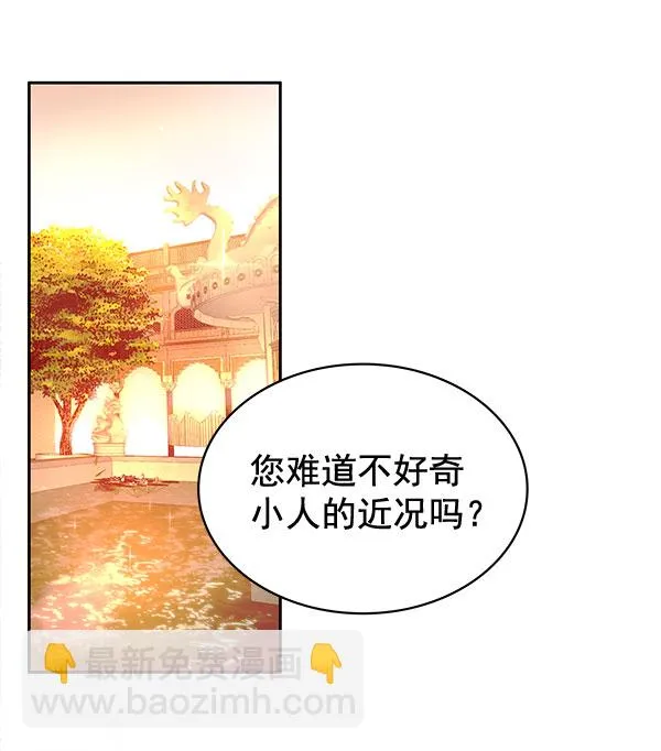 [第二季] 第4话 第92页