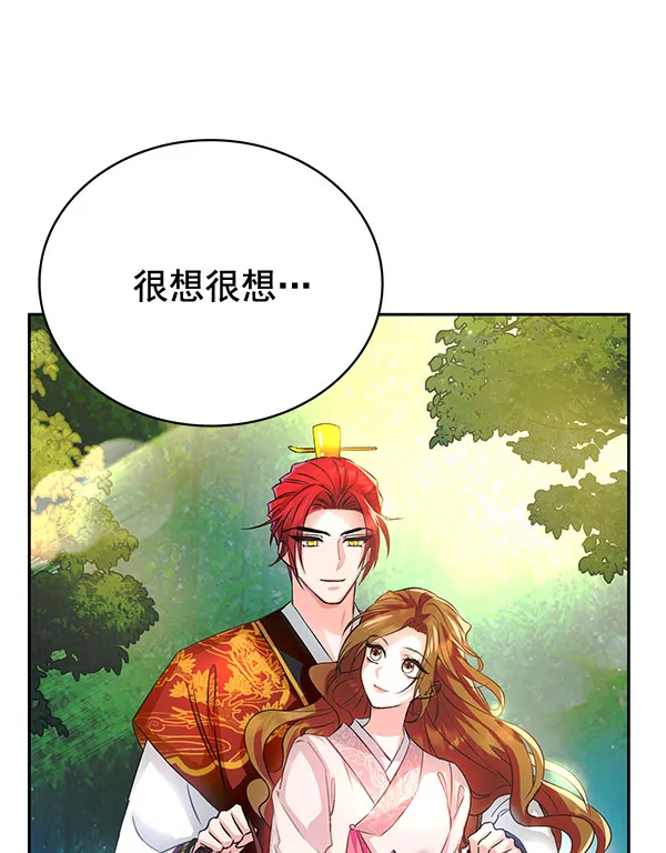 [第二季] 第4话 第96页