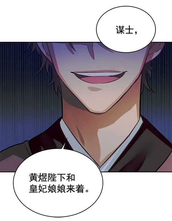 [第二季] 第4话 第98页