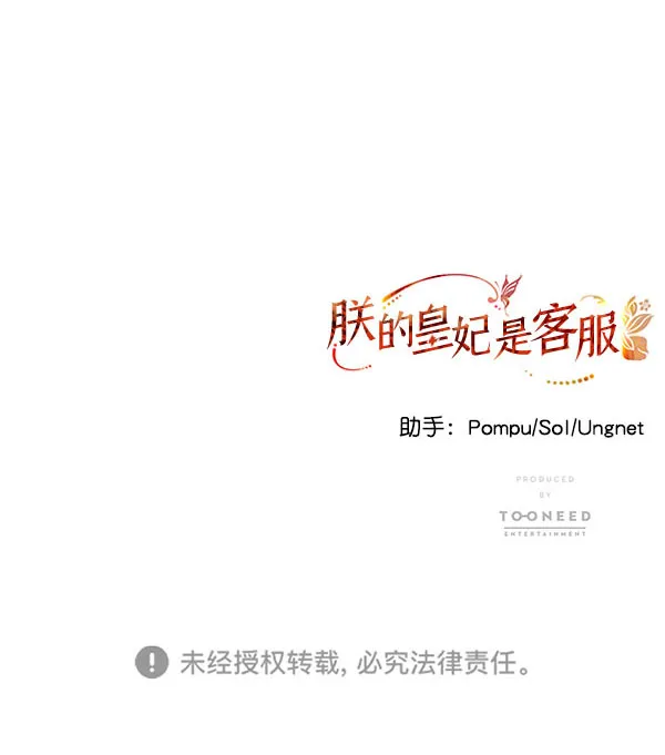 [第二季] 第4话 第99页
