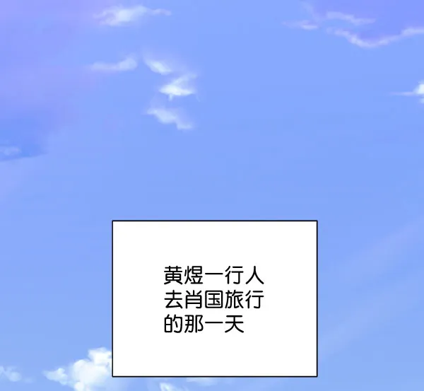 [第二季] 第5话 第2页