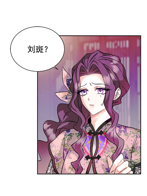 [第二季] 第5话 第11页