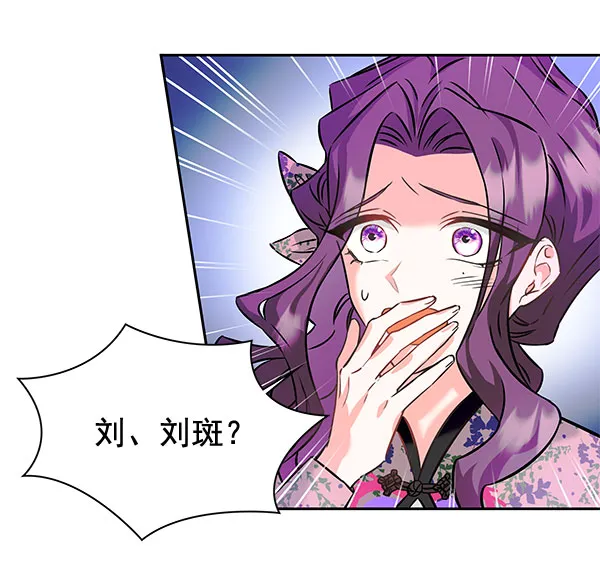 [第二季] 第5话 第13页