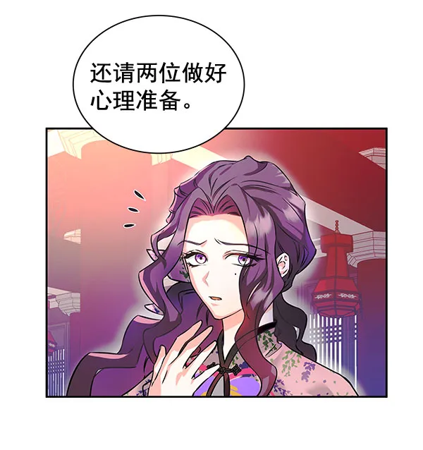 [第二季] 第5话 第15页