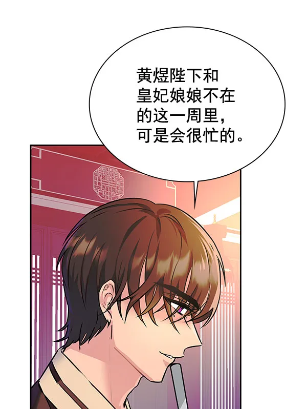 [第二季] 第5话 第16页