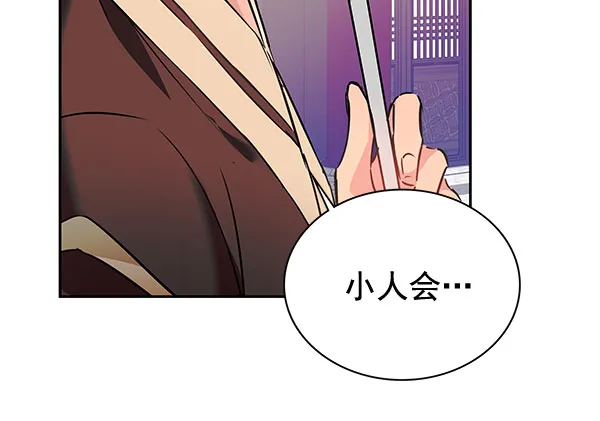 [第二季] 第5话 第17页