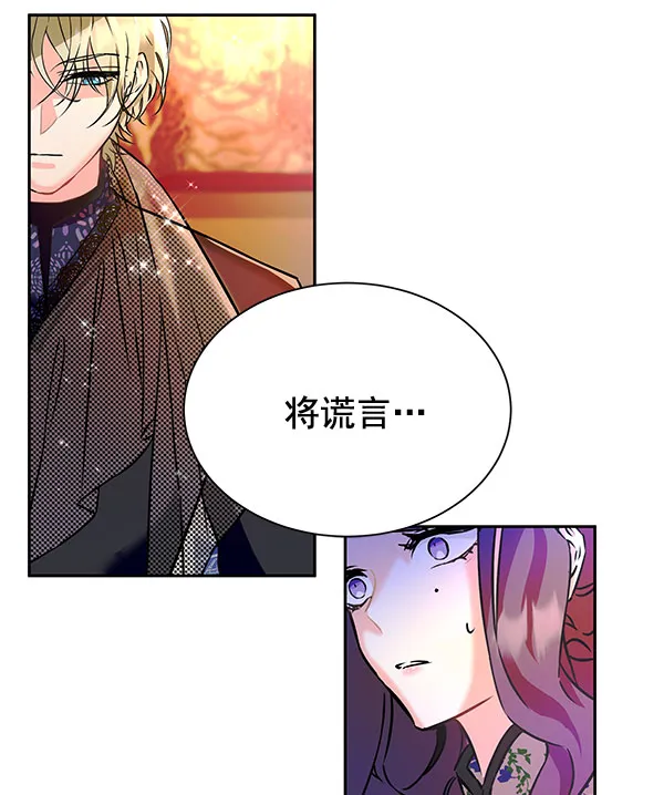 [第二季] 第5话 第18页