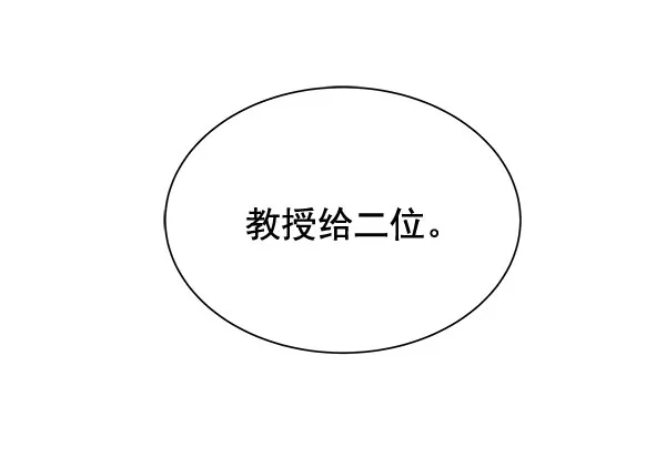[第二季] 第5话 第20页