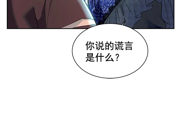 [第二季] 第5话 第25页