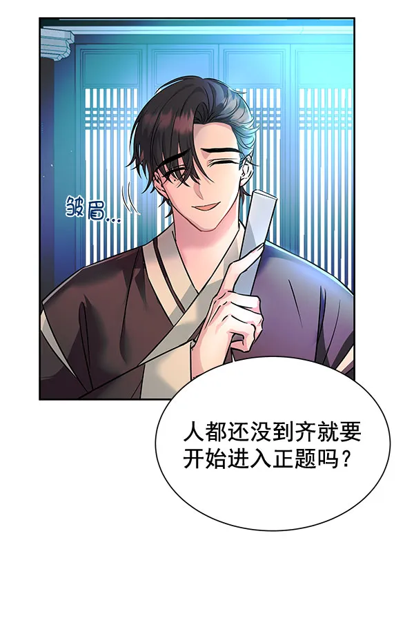 [第二季] 第5话 第26页