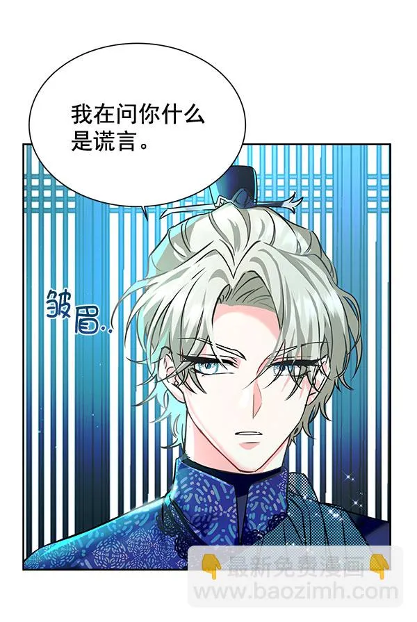 [第二季] 第5话 第27页