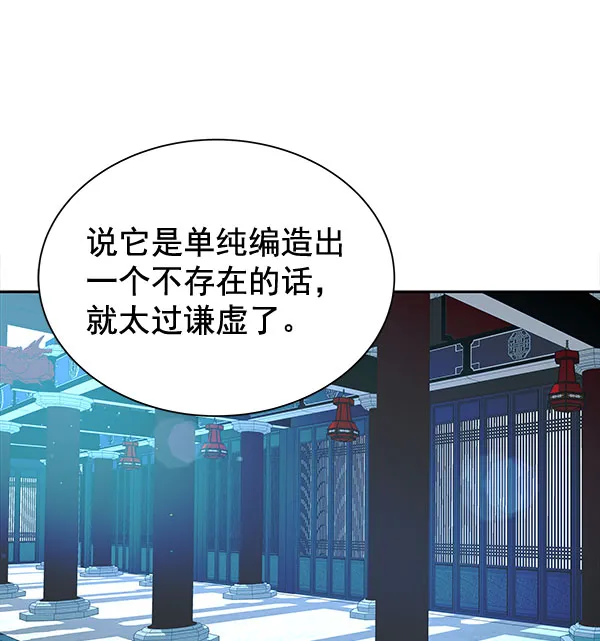 [第二季] 第5话 第29页