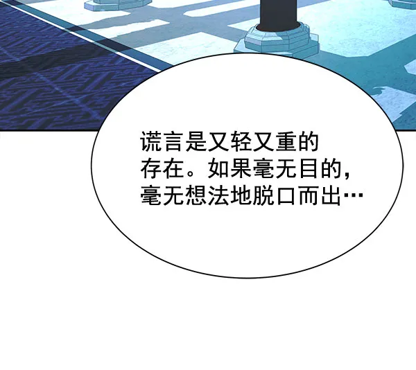 [第二季] 第5话 第30页