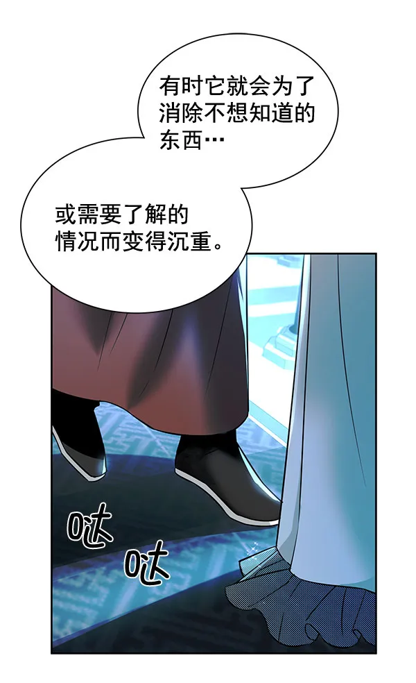 [第二季] 第5话 第31页