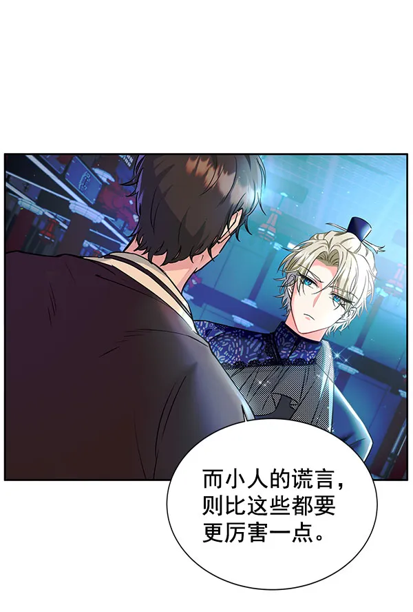 [第二季] 第5话 第32页