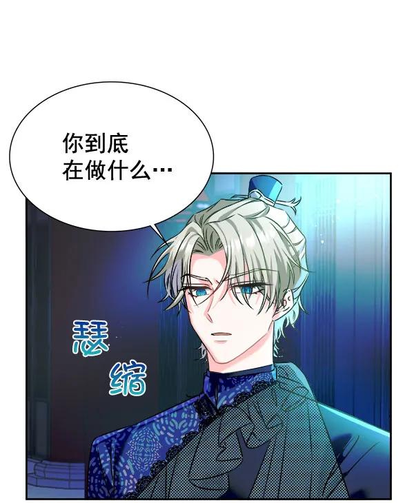 [第二季] 第5话 第37页