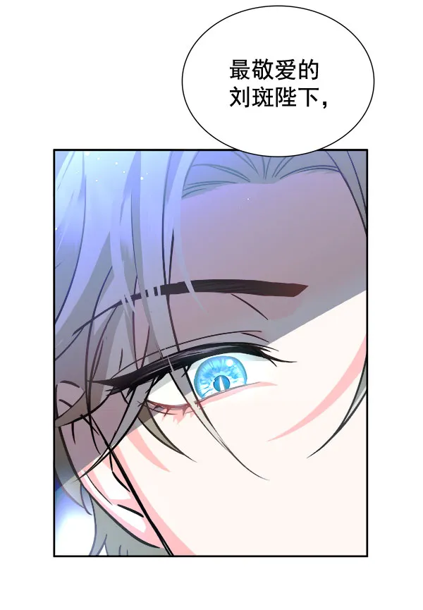 [第二季] 第5话 第38页