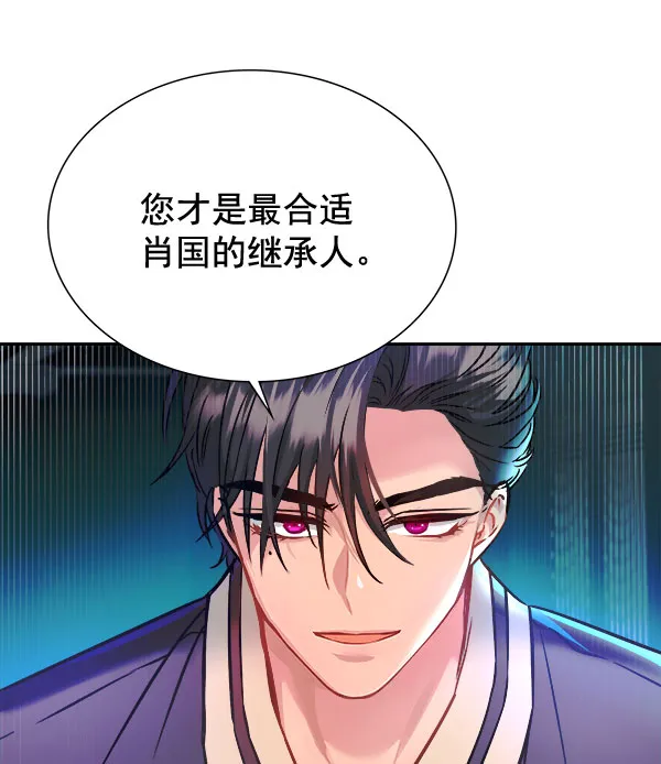 [第二季] 第5话 第39页