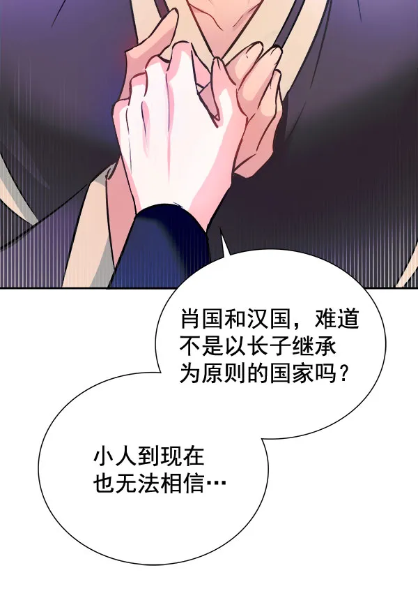 [第二季] 第5话 第40页