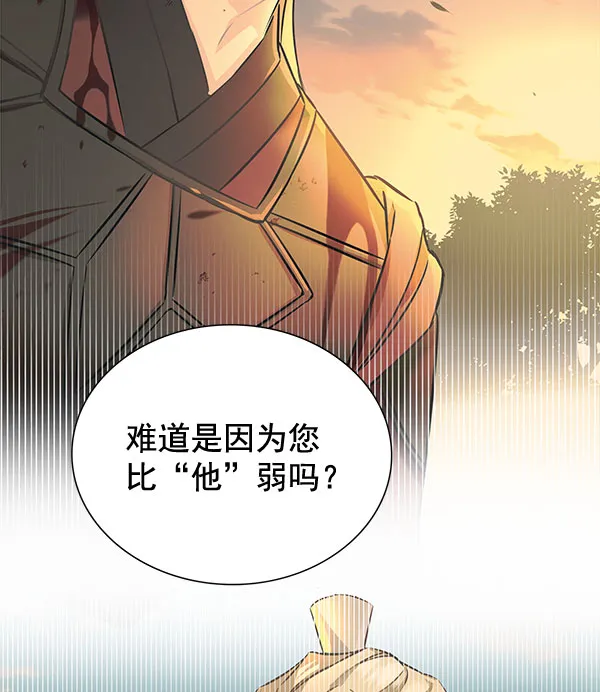 [第二季] 第5话 第42页