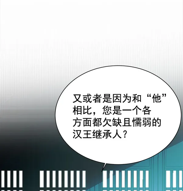 [第二季] 第5话 第44页