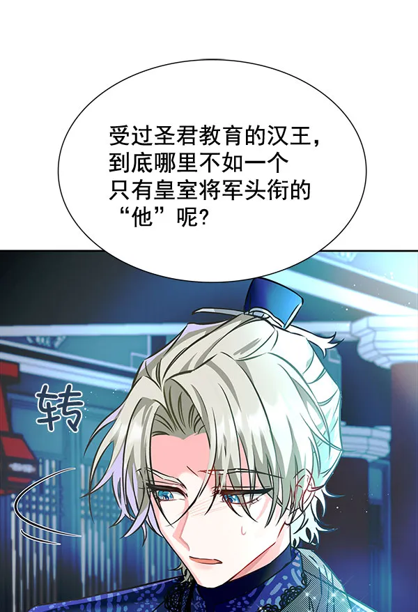 [第二季] 第5话 第46页