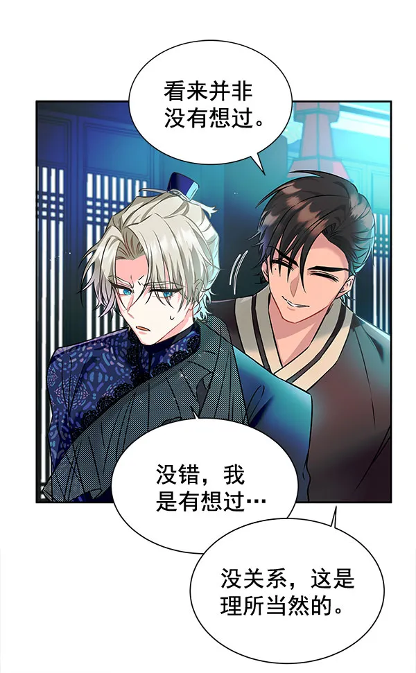 [第二季] 第5话 第51页
