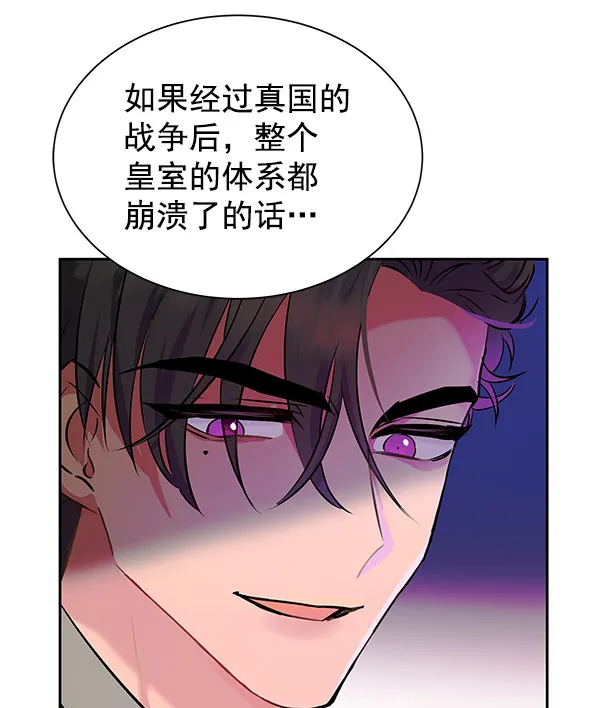 [第二季] 第5话 第54页