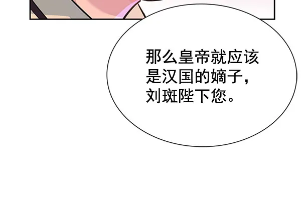 [第二季] 第5话 第55页