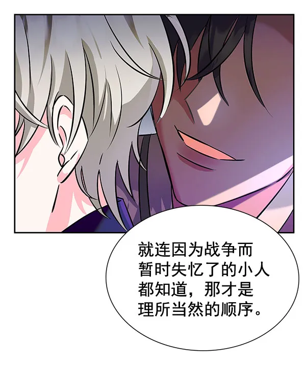 [第二季] 第5话 第56页