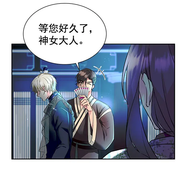 [第二季] 第5话 第59页