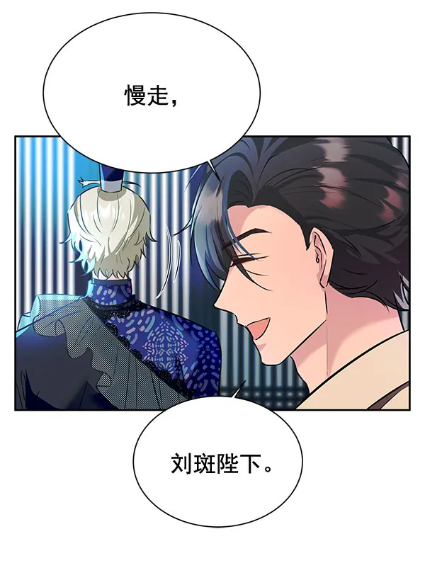 [第二季] 第5话 第61页