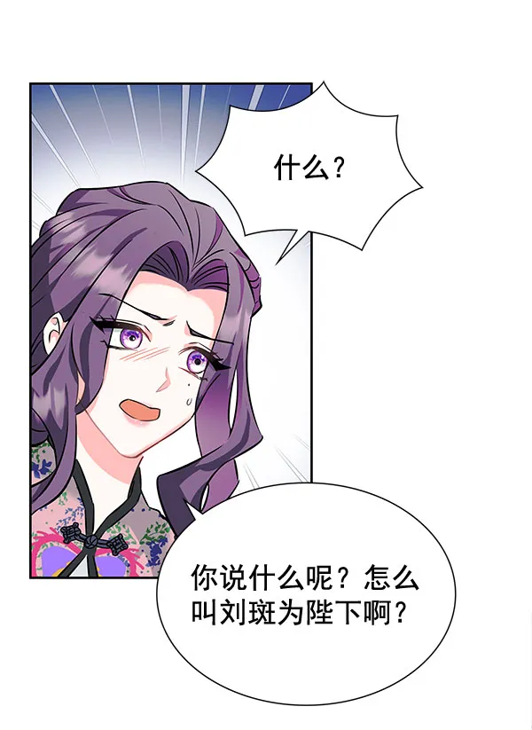 [第二季] 第5话 第62页