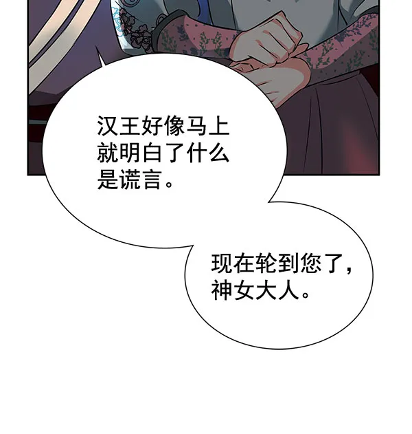 [第二季] 第5话 第67页