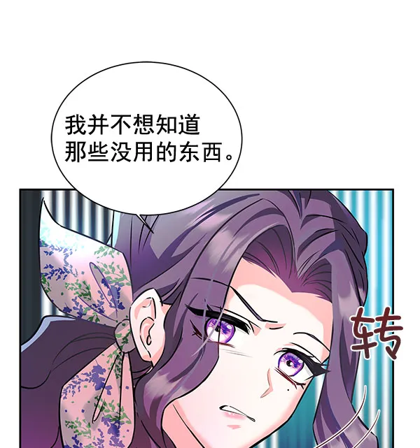 [第二季] 第5话 第68页