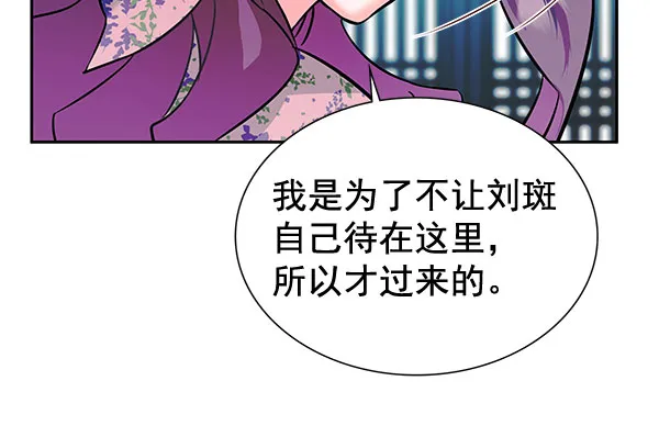 [第二季] 第5话 第69页
