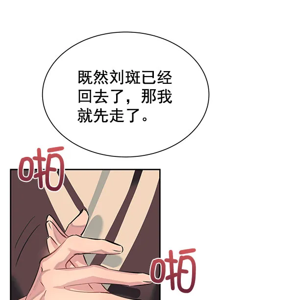 [第二季] 第5话 第70页
